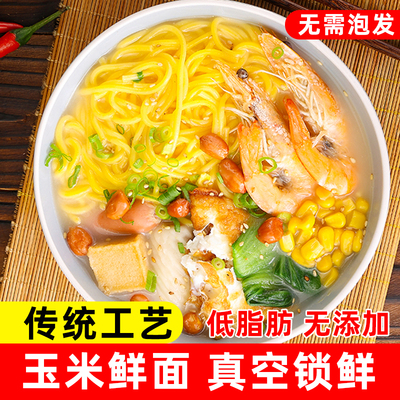 东北玉米面条低脂肪粗粮挂面