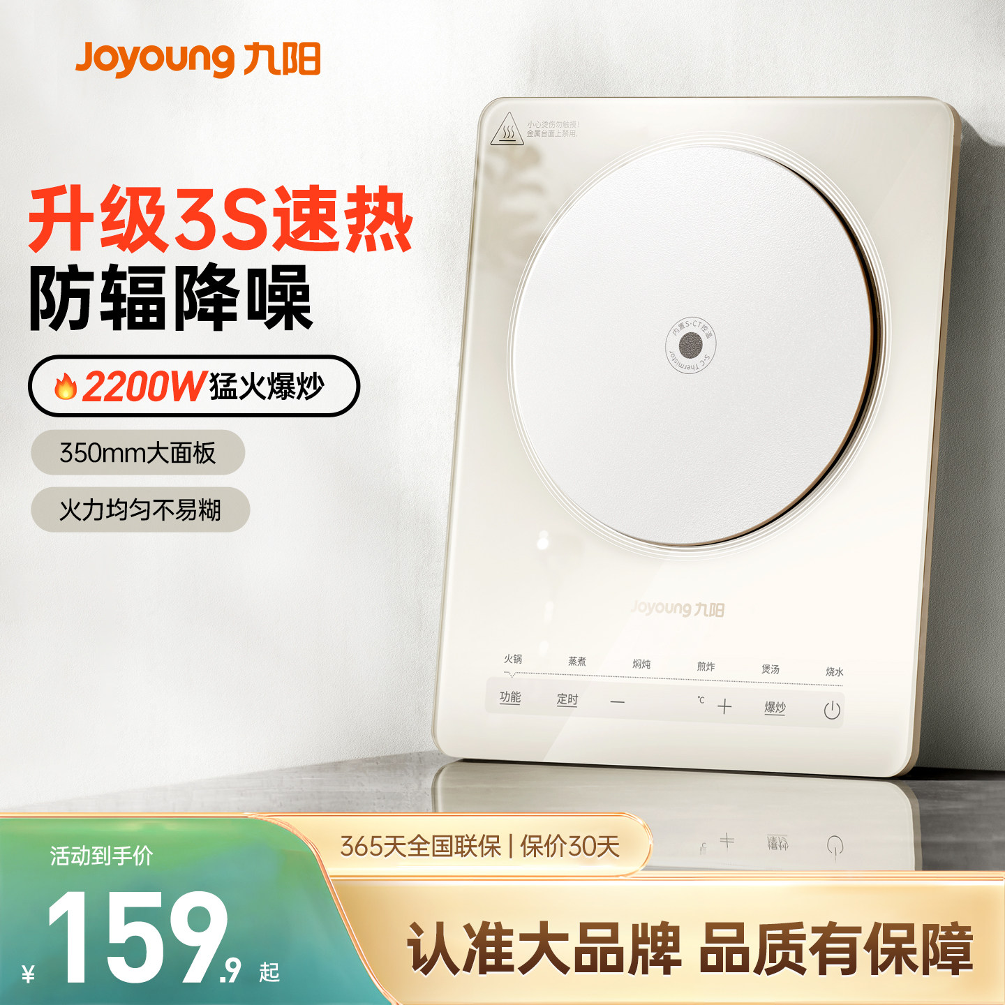 九阳晶钻电磁炉家用爆炒大功率炒菜火锅专用一体式电池炉2025新款,厨房电器,电磁炉/陶炉,淘宝优惠券,粉丝福利购,淘宝优惠卷