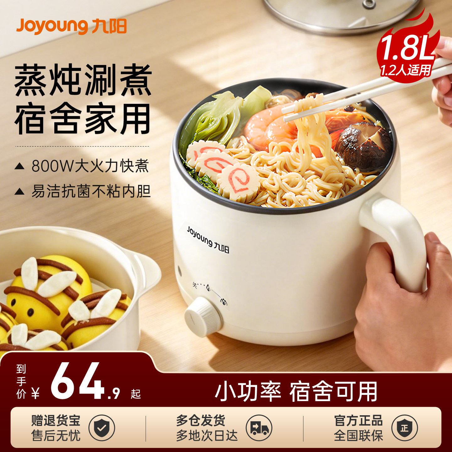 九阳蒸炖涮煮宿舍家用电煮锅不粘