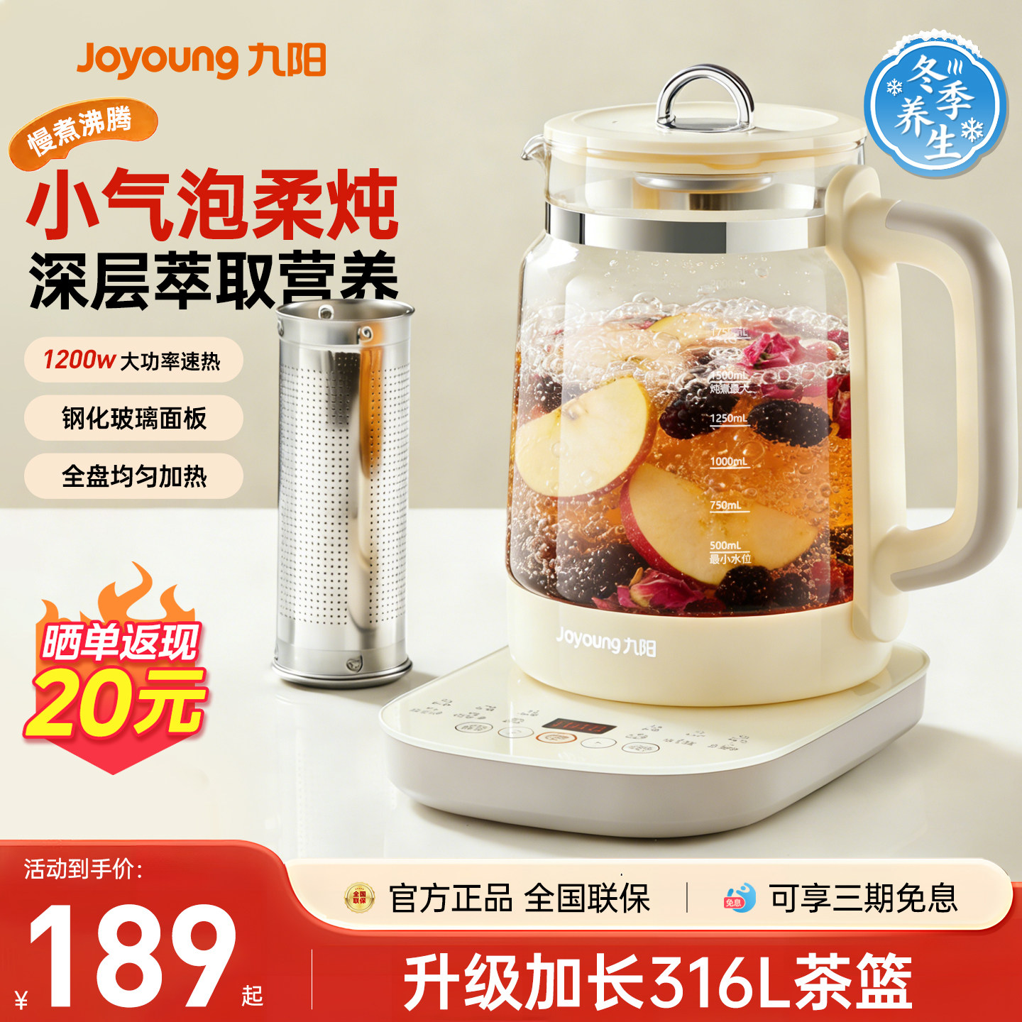 九阳养生壶炖煮一体2025新款多功能家用花茶煮茶烧水壶小气泡炖煮