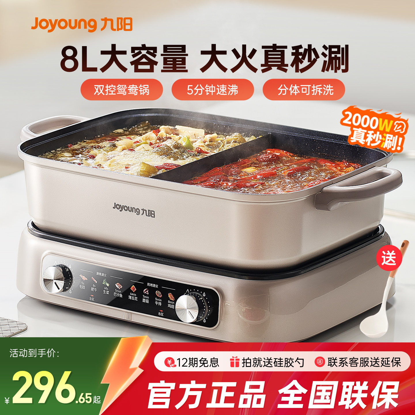 九阳电火锅家用鸳鸯锅8L升家用分体式分控多功能大容量煎2025新款