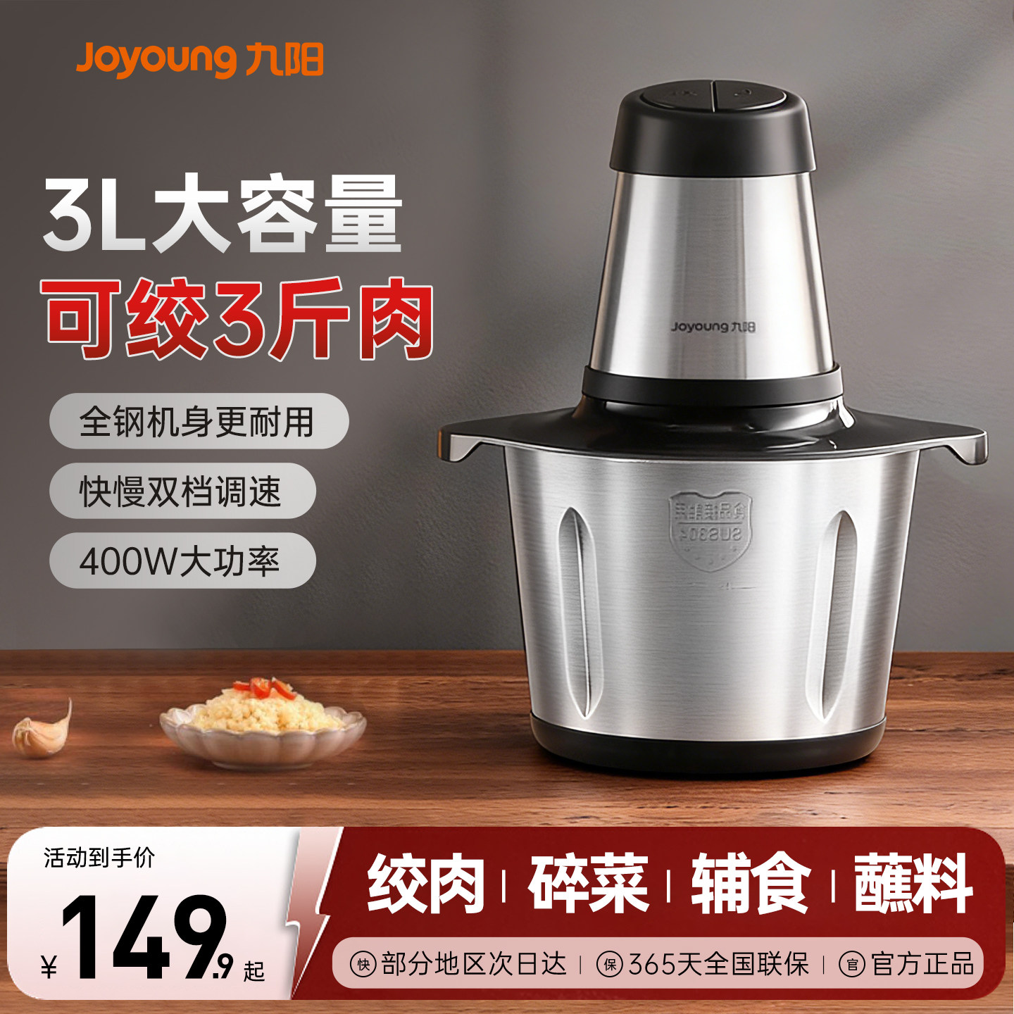 九阳家用绞肉机多功能全自动不锈钢电动搅拌料理机大容量碎肉绞馅