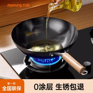 九阳铁锅炒菜锅传统老式炒锅家用不粘锅无涂层炒锅电磁燃气灶通用