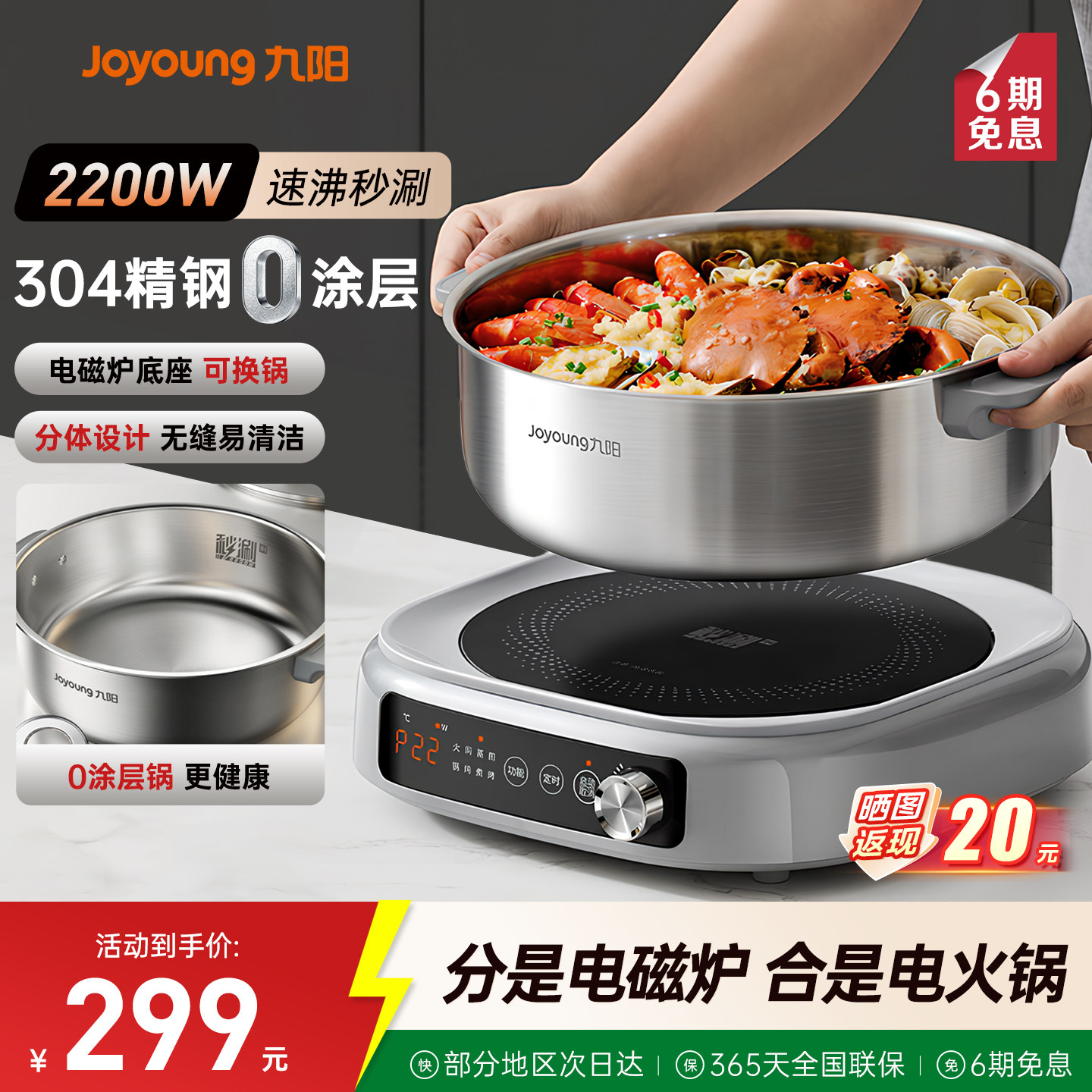 九阳0涂层电火锅家用锅不锈钢多功能IH秒涮分体式电热煮炒煎新款