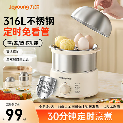 蒸蛋器家用小型迷你煮蛋器
