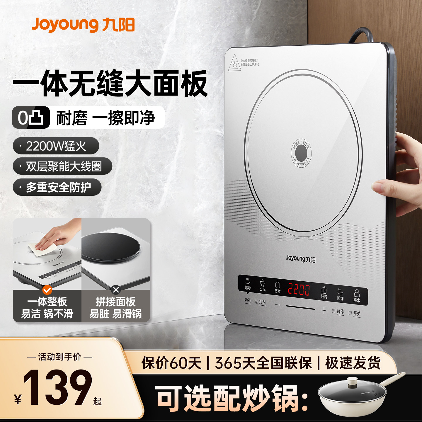 九阳家用电磁炉薄款2025新款爆炒大火力多功能炒菜火锅一体电磁灶