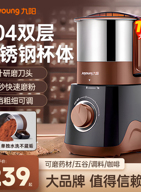 九阳磨粉机家用小型电动粉碎五谷杂粮中药材三七打粉机超细研磨机