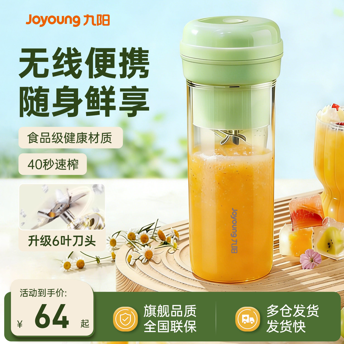 九阳榨汁杯大容量无线电动便携式多功能水果蔬菜小型榨汁机可碎冰