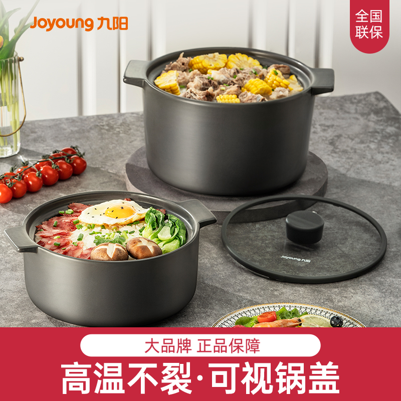 九阳砂锅家用燃气煲汤陶瓷