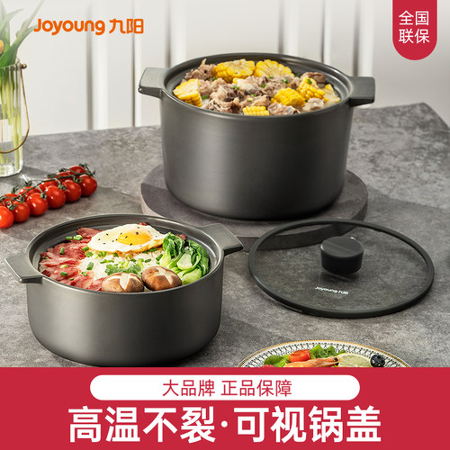 九阳砂锅家用燃气煲汤陶瓷