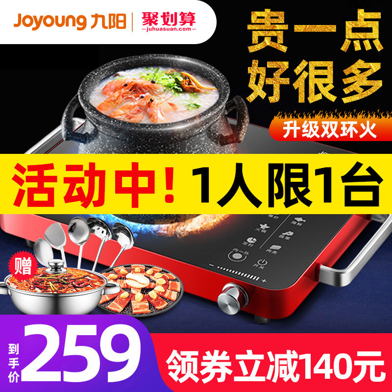 九阳电磁炉双环火家用多功能电陶炉智能台式光波电池炉煮茶新款X2