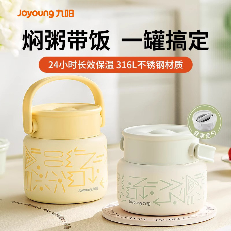 九阳保温饭盒焖烧杯上班族女带饭不锈钢饭盒便当餐盒闷粥保温桶餐