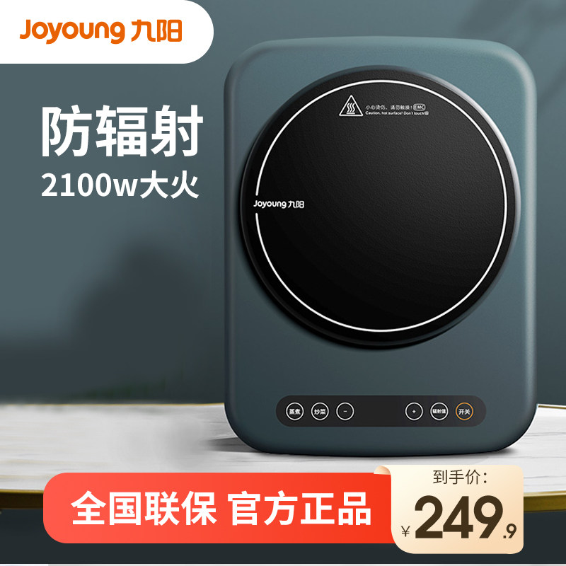 Joyoung Electromagnetic furnace household Hot Pot Frying pan Battery Stove intelligence Cooking fully automatic Electromagnetic furnacein the Kitchen Appliances , Induction  category - from Buy2taobao.com to provide professional Taobao agent buy service