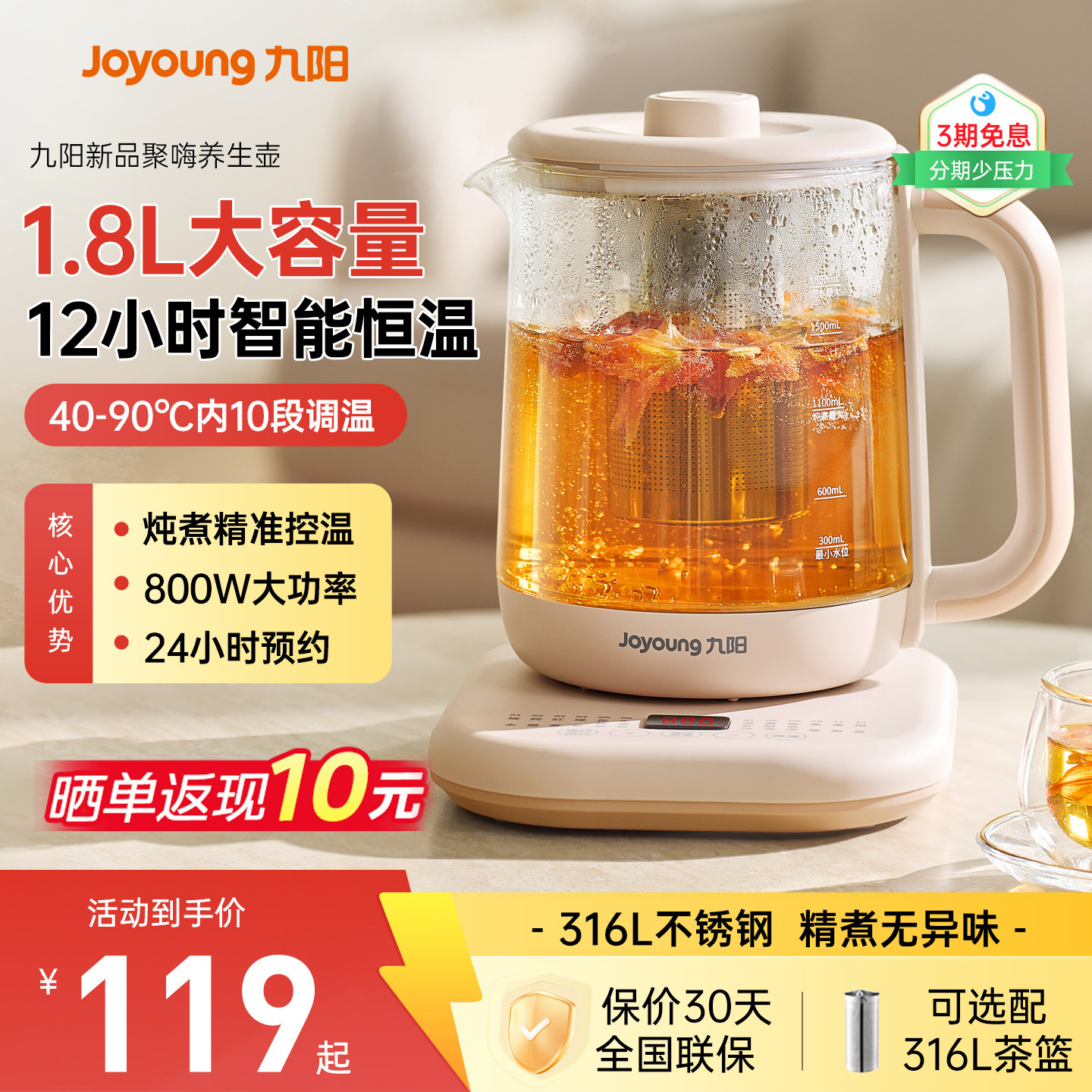 九阳养生壶炖煮一体加厚玻璃煮茶2025新款办公室大容量花茶烧水壶