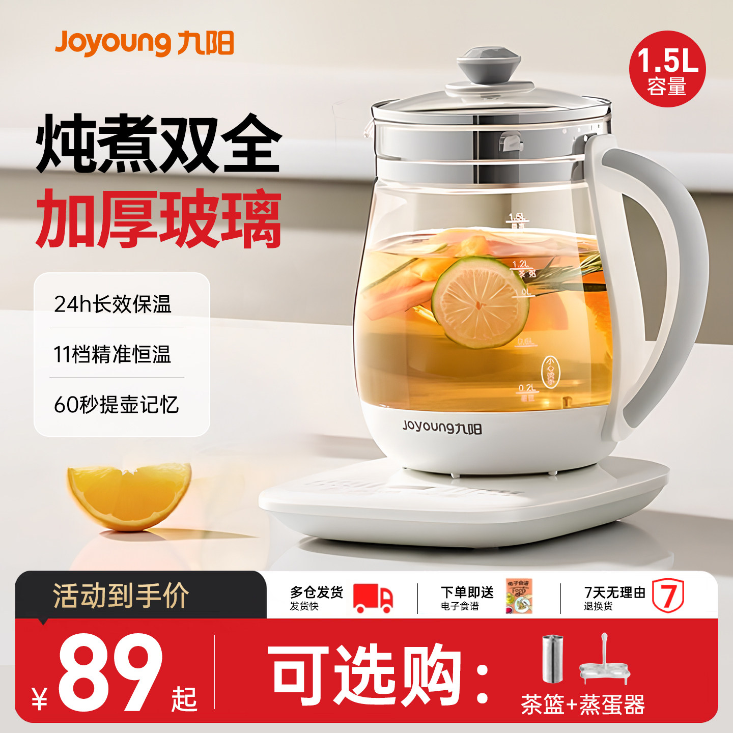 九阳养生壶多功能保温1.5L升加厚玻璃炖煮小型办公室煮花茶烧水壶