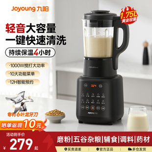 九阳破壁机家用大容量全自动轻低音新款豆浆机搅拌料理榨汁一体机