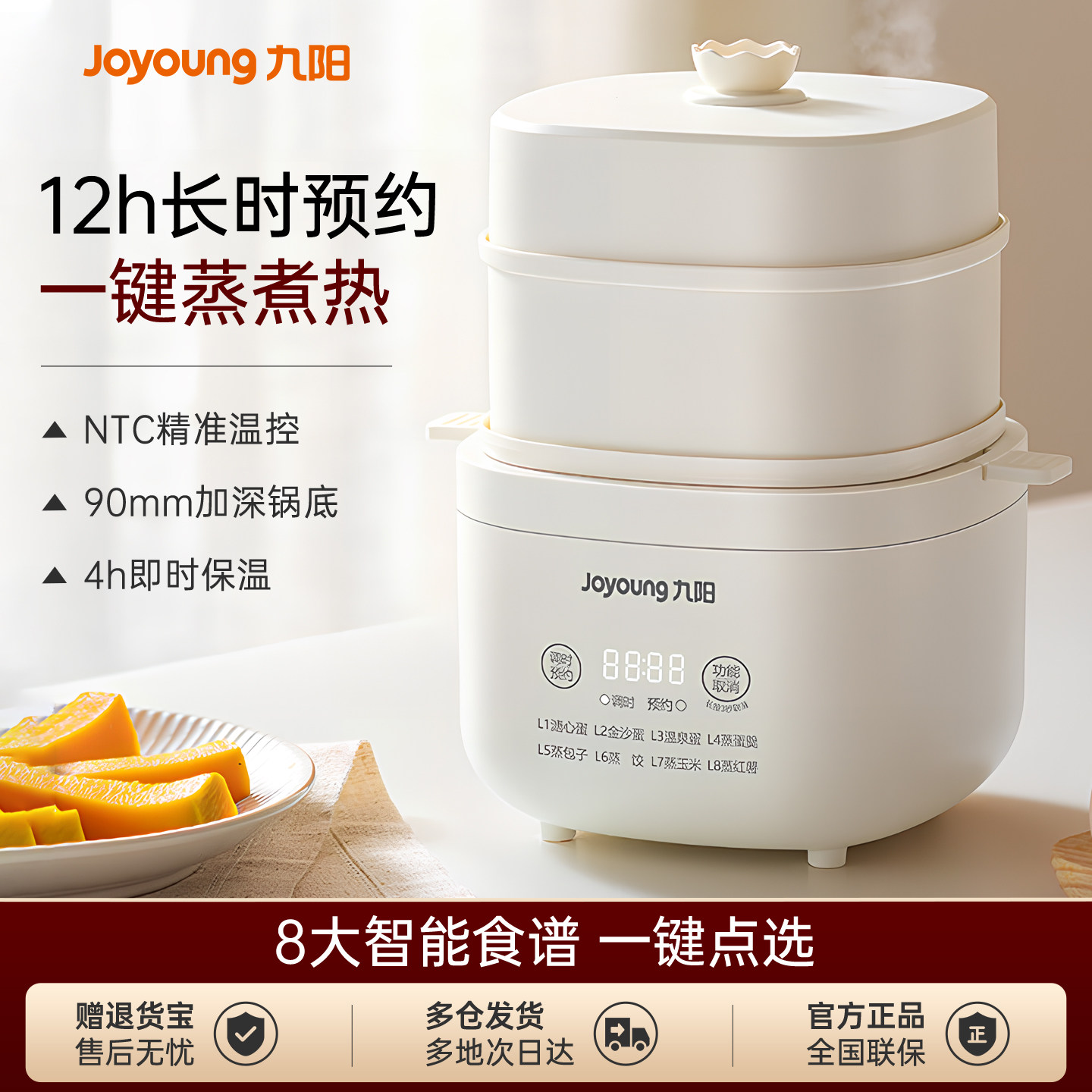 九阳蒸蛋器家用小型高温保护溏心蛋温泉蛋煮鸡蛋神器早餐机蒸煮器