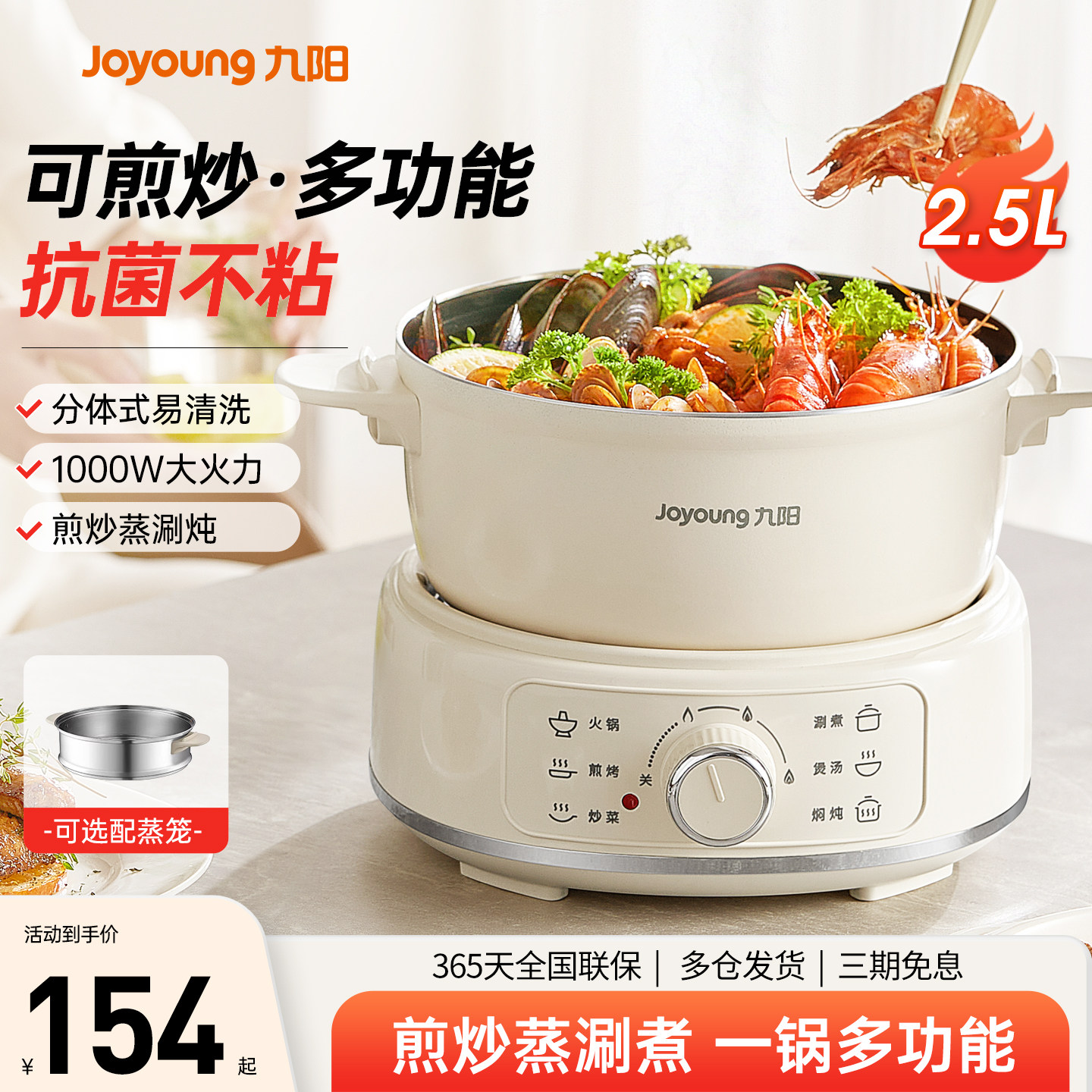 九阳宿舍电煮锅分体式小型租房蒸煎炒多功能抗菌不粘小电锅一人食