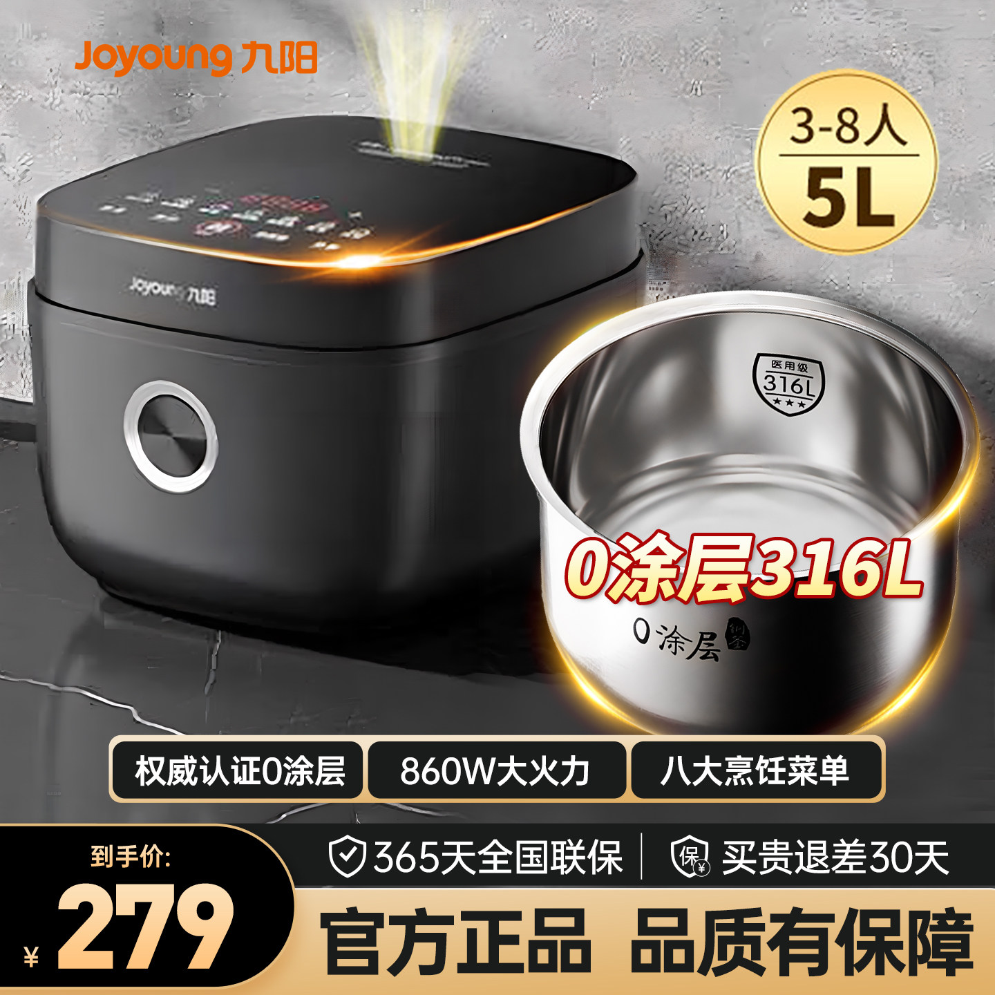 九阳家用电饭煲0涂层316L不锈钢内胆5升大容量多功能蒸煮饭电饭锅