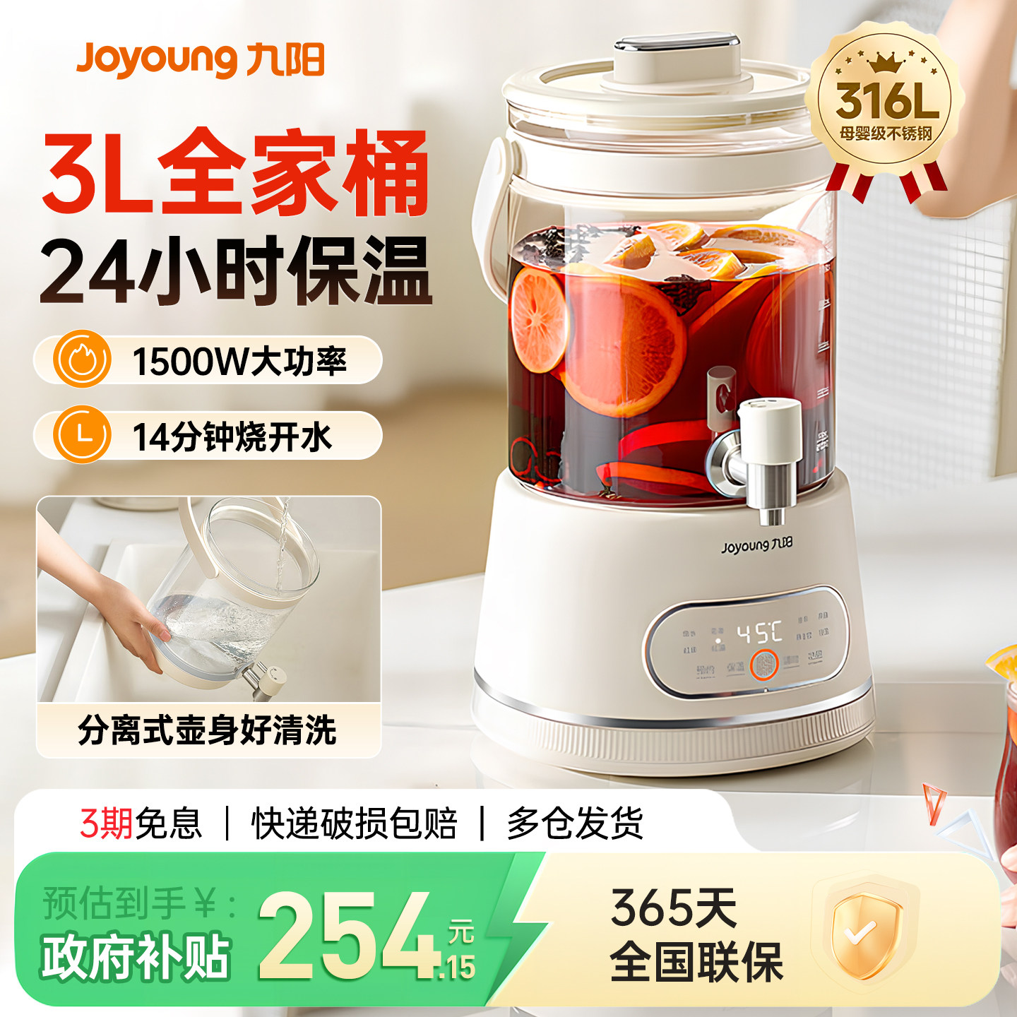 九阳水龙头养生壶家用煮花茶烧水炖煮一体2025新款3L大容量恒温壶