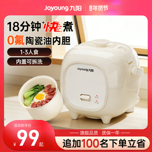 九阳电饭煲1到2人迷你小型电饭锅小容量一人食家用学生宿舍煮饭锅