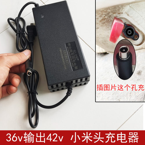 电动滑板车通用小米充电器42V2A圆孔头三孔航空头36V插头配件电源