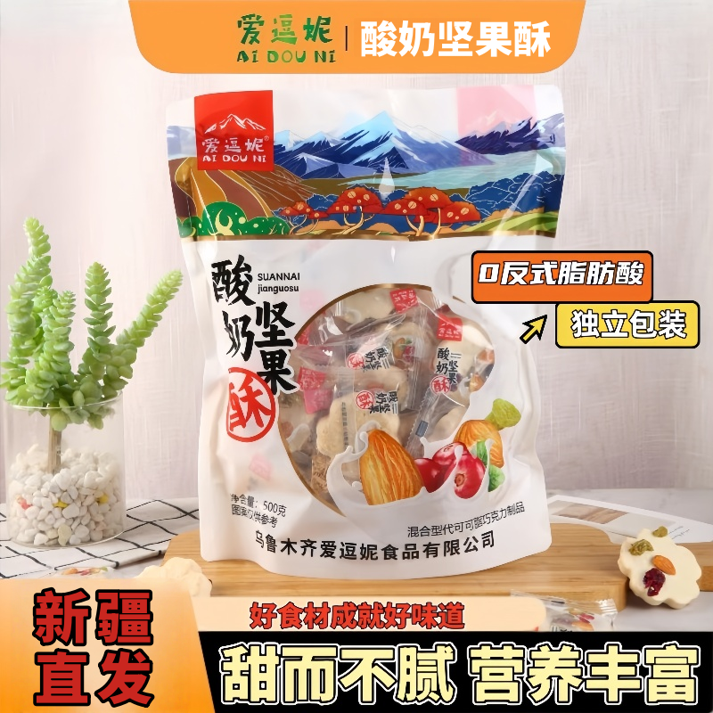 新疆特產酸奶堅果酥500g