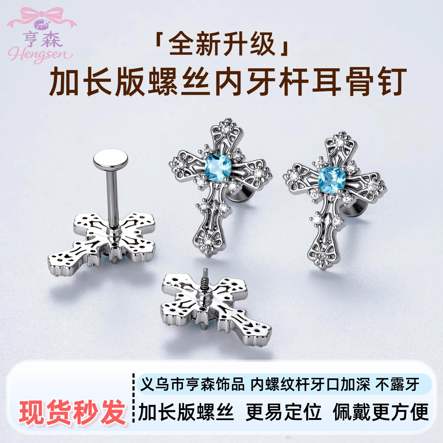亨森复古个性情侣款花边十字架耳耳钉