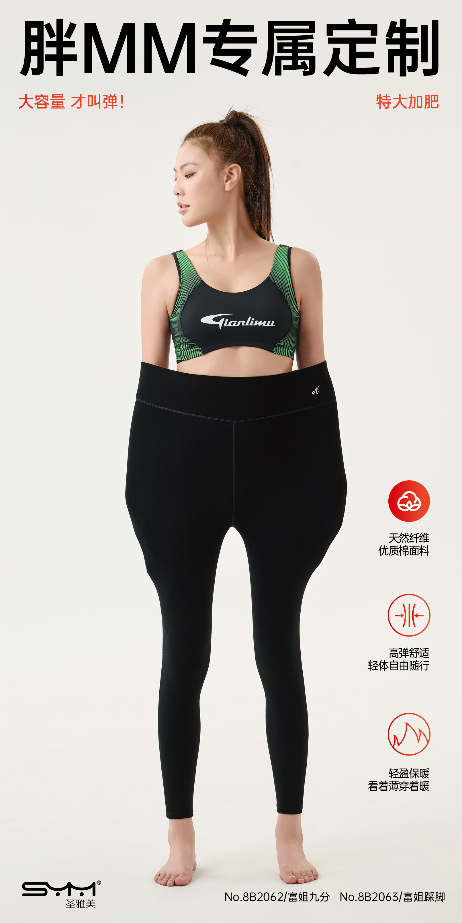 圣雅美打底裤棉享家6.0女神富姐裤保暖裤黑色无痕显瘦胖m加大加肥