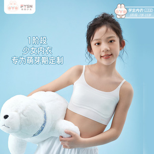 粉韵女童内衣发育期学生一阶段无痕防凸点透气小背心新薄夏季 新品