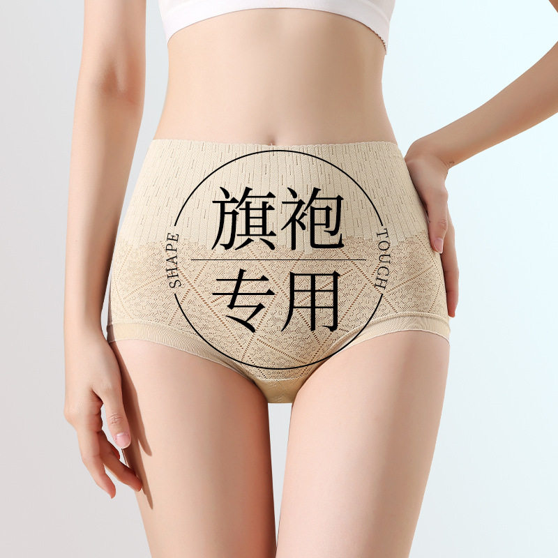 秋冬新款中高腰收腹女士内裤性感蕾丝透气包臀纯棉抗菌裆少女三角,女士内衣/男士内衣/家居服,女三角裤,淘宝优惠券,粉丝福利购,淘宝优惠卷