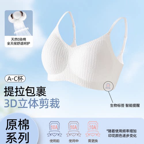 0染棉少女细肩带内衣白色文胸新