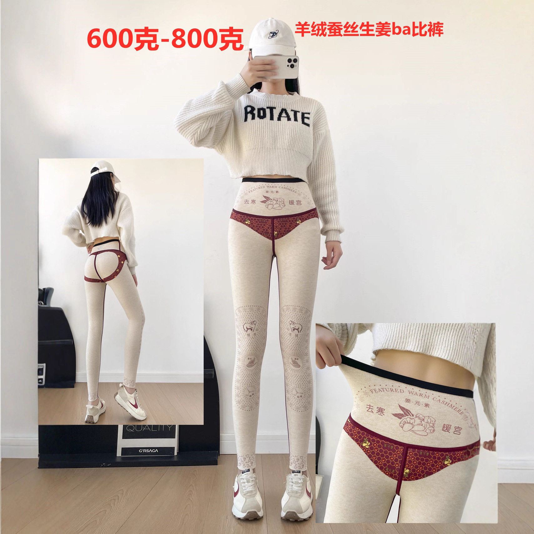 桑蚕丝生姜保暖打底裤裤加厚女士