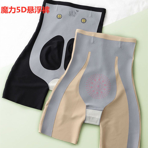 悬浮裤无痕收腹裤平角安全裤高腰