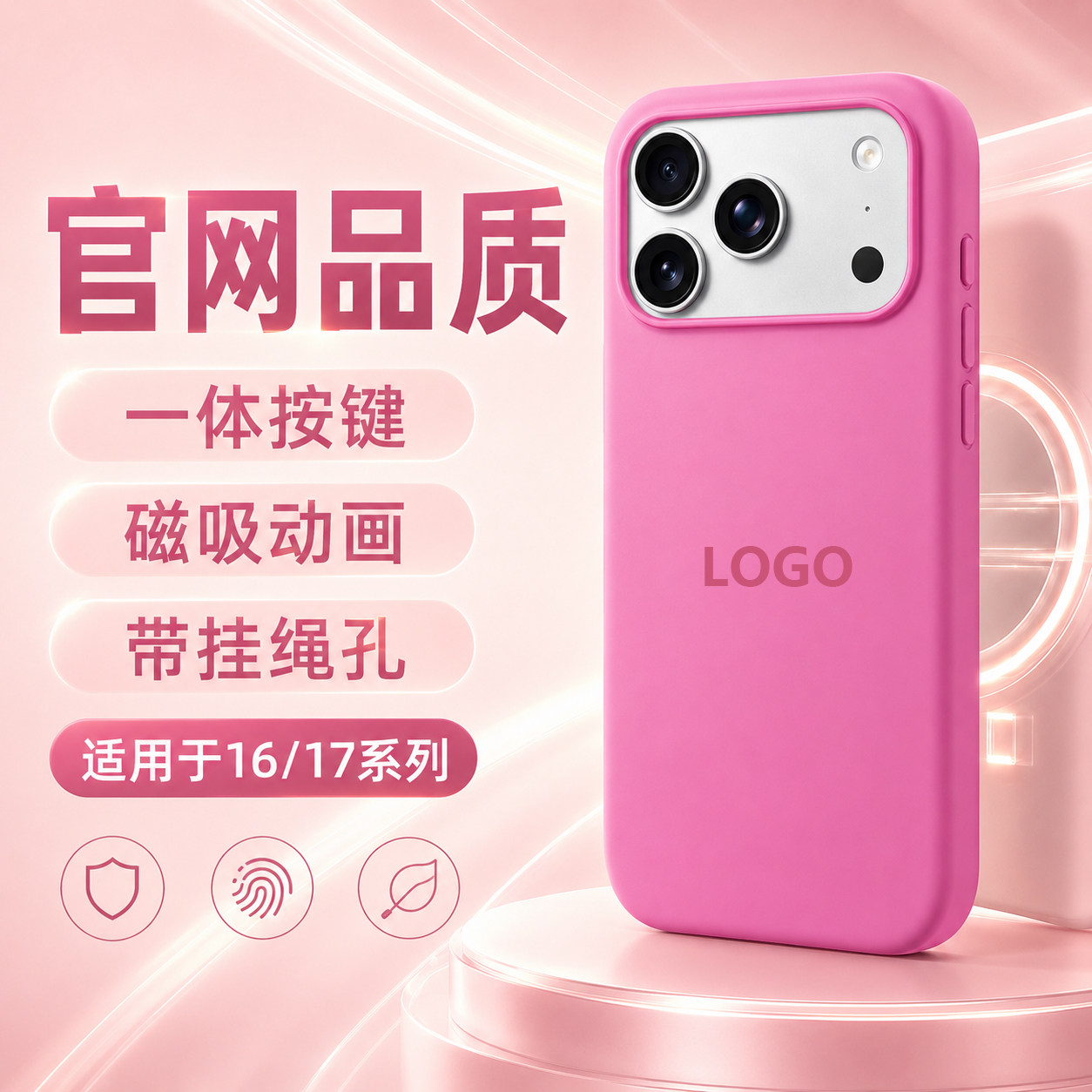 适用新款官网苹果iPhone17手机壳液态硅胶MagSafe磁吸