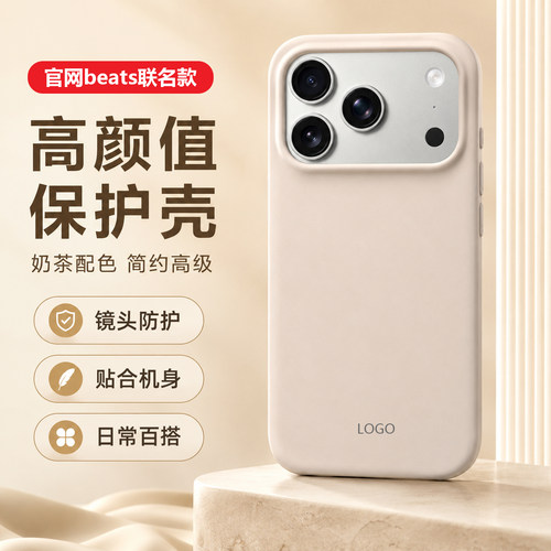 苹果iPhone17promaxbeats联名款