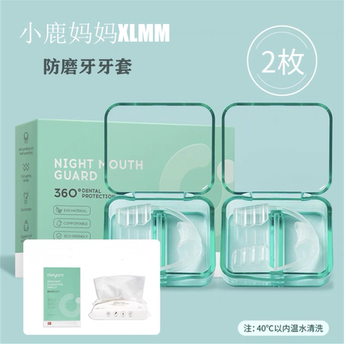 成人夜间磨牙神器学生隐形