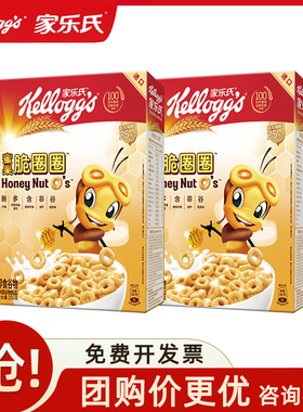 家乐氏蜜果脆圈圈五星酒店谷物早餐honey nuto's 进口冲饮麦片