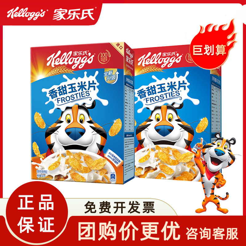 家乐氏香甜玉米片早餐即食冲饮儿童营养代餐麦片泡酸奶干吃谷物圈