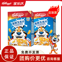 家乐氏香甜玉米片早餐即食冲饮儿童营养代餐麦片泡酸奶干吃谷物圈