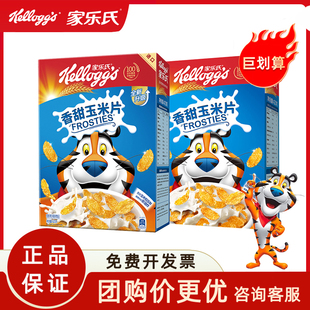 家乐氏香甜玉米片早餐即食冲饮儿童营养代餐麦片泡酸奶干吃谷物圈