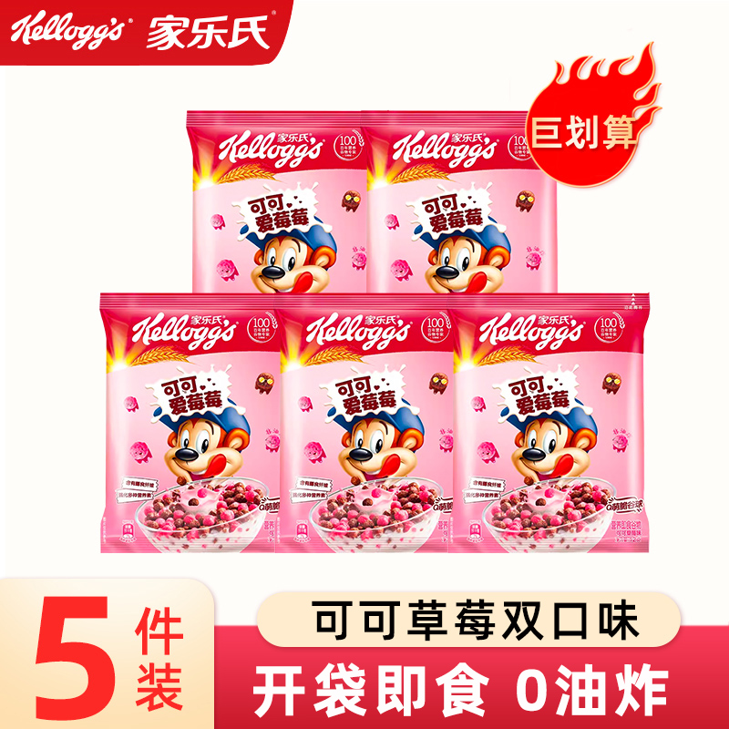 儿童麦片莓莓营养早餐食品可可球