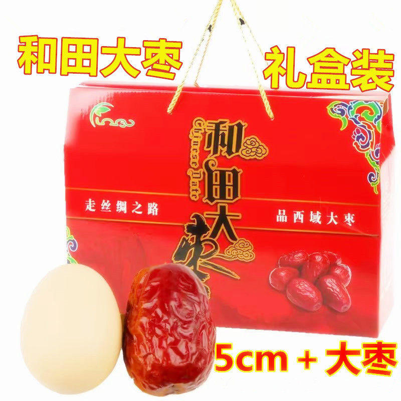 新疆正宗和田大枣若羌灰枣红枣礼盒装送礼春节礼品年货大礼包3斤