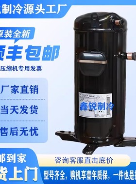 E656DHD-65D2YG E655DHD-65D2YG原装全新变频中央空调压缩机