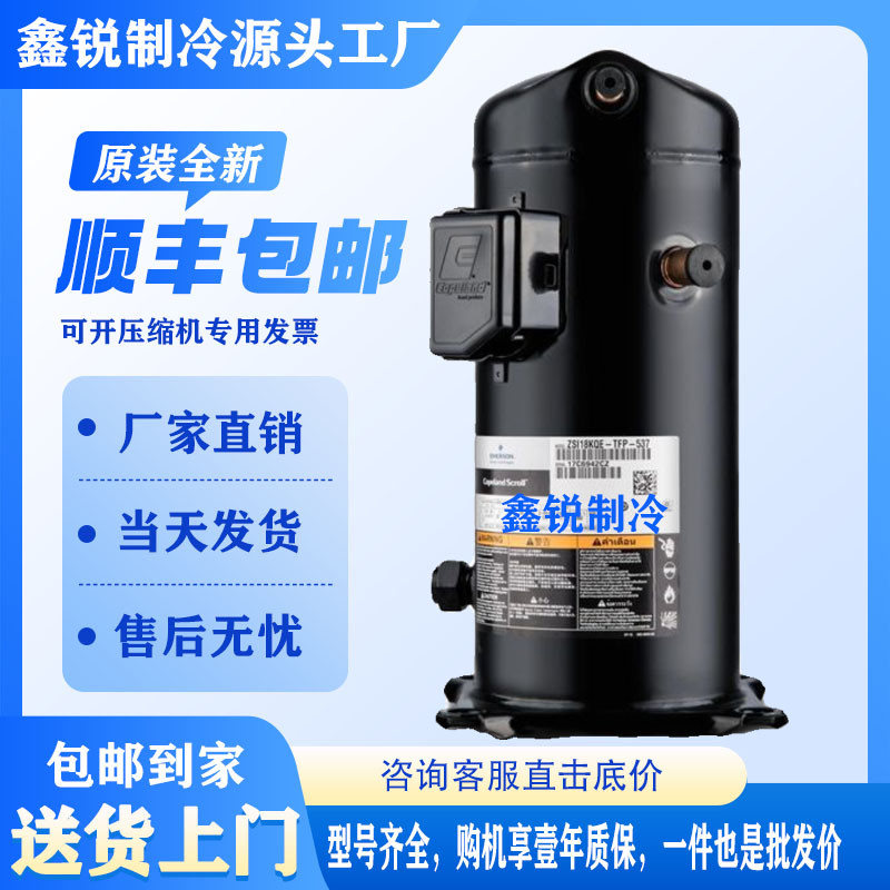 ZFI59KQE-TFD-564 ZFI68KQE-TFD-564 ZFI81K 谷轮低温冷库压缩机