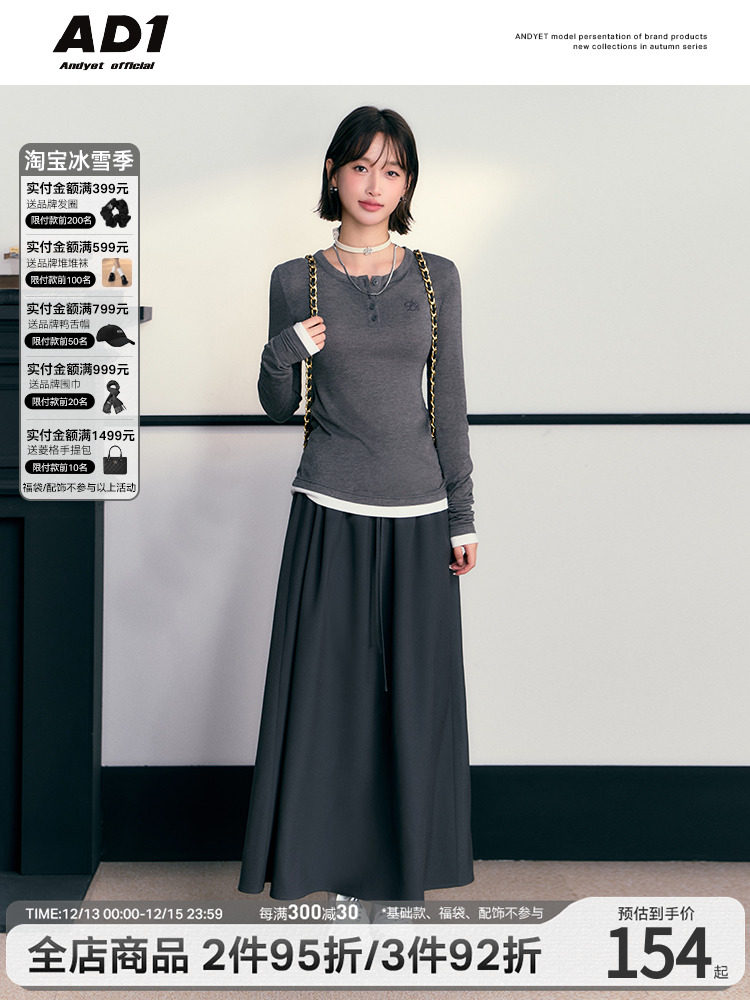 ANDYET AD1 오리지널 그레이 통근 가짜 투피스 긴팔 탑 드로스트링 A 라인 스커트 여성용 심플 정장