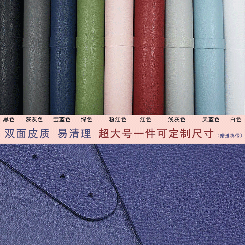 双面同色学生超大号防水鼠标垫