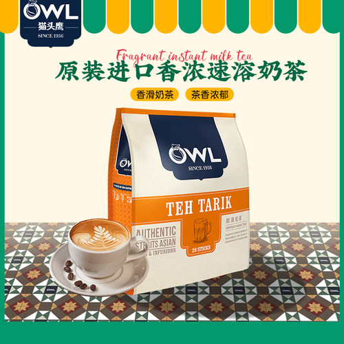奶茶冲饮冲泡饮品owl猫头鹰
