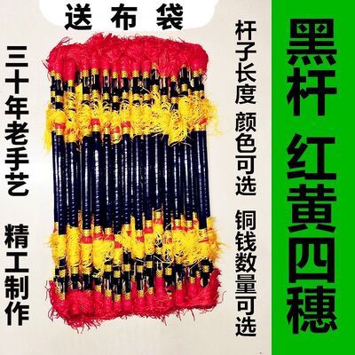 黑色金钱棍打钱杆子打花棍莲湘棒