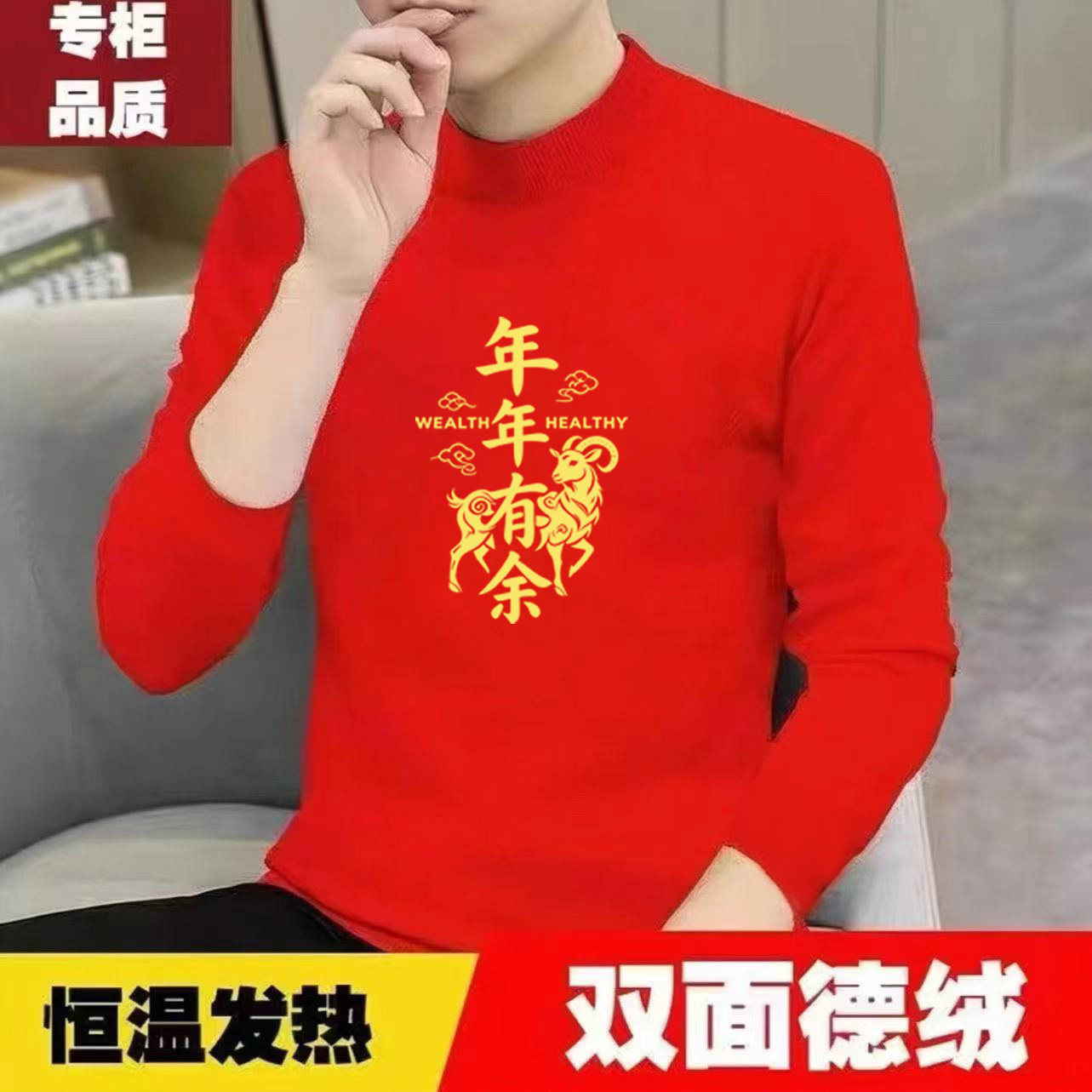 男士红色本命年打底衫秋冬新款半高领长袖t恤百搭保暖内搭上衣服